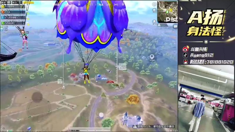 【2021-08-21 16点场】A扬丷：《下午欢乐带粉》