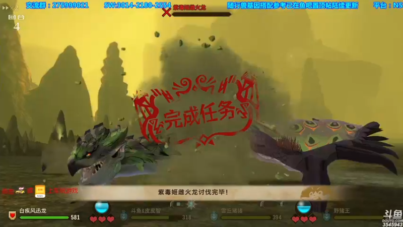 【2021-08-16 21点场】真新镇丨皮皮智：基因搭配见鱼吧，怪物猎人物语2怪猎宝可梦