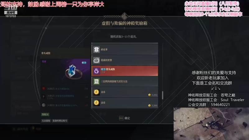 【2021-08-19 03点场】Traveler派大星：带你全方位了解神佑释放