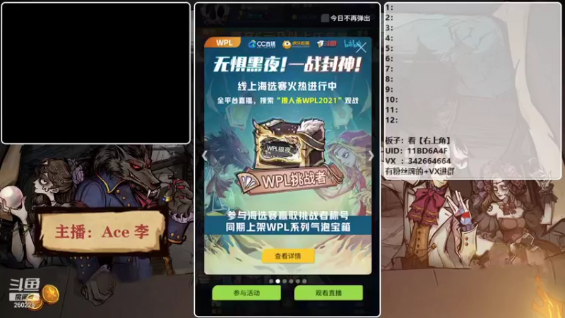 【2021-08-20 16点场】Ace丶老李：【官狼】征战大师场