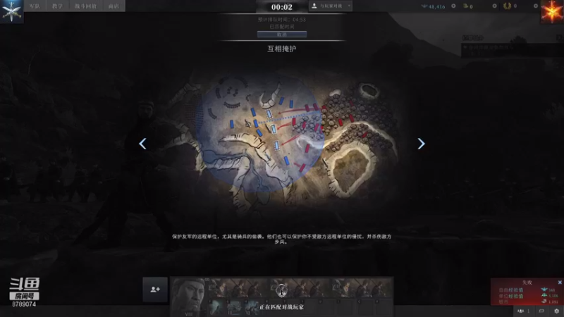 【2021-08-20 15点场】De咴星：全面战争竞技场肝起来