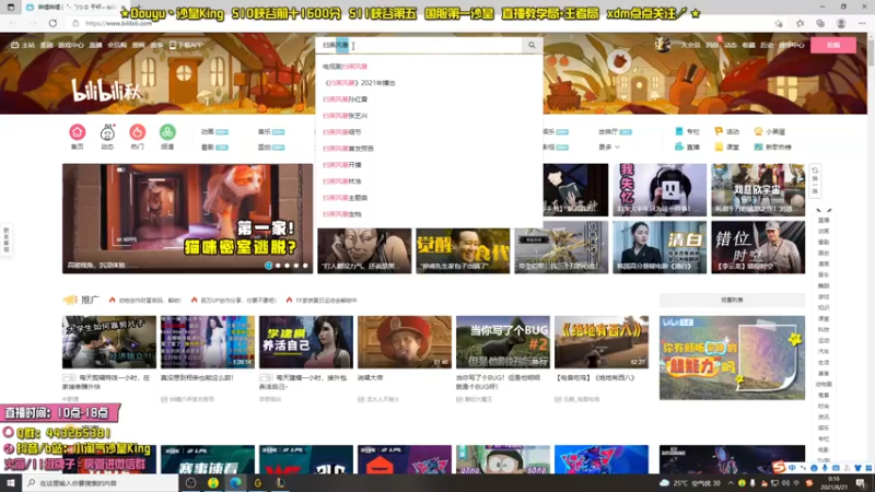 【2021-08-21 00点场】小淘气沙皇king：峡谷之巅沙皇教学~~
