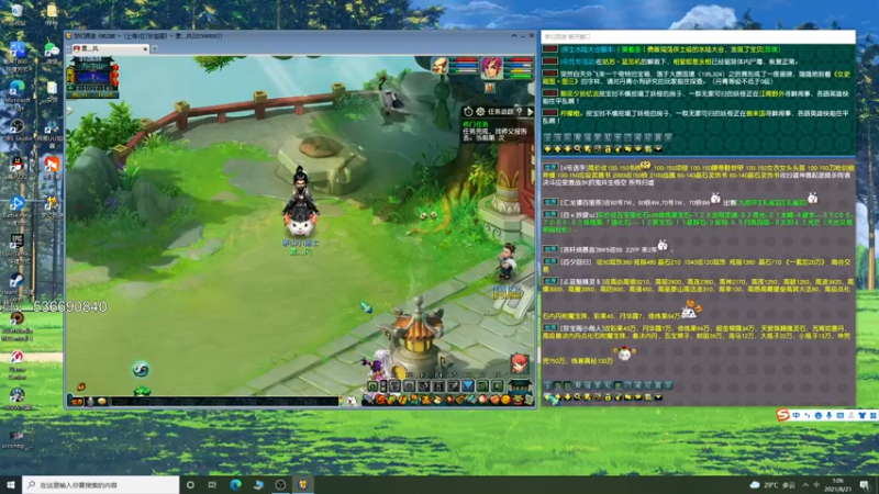 【2021-08-21 01点场】雾山Fog53：雾山：打会游戏