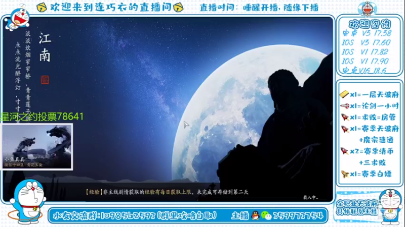 【2021-08-19 15点场】连巧衣：天波府论剑：星河之约投票78641