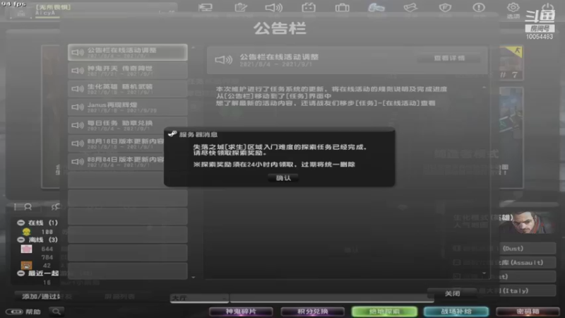 【2021-08-21 00点场】化疗选手：化疗选手的直播间