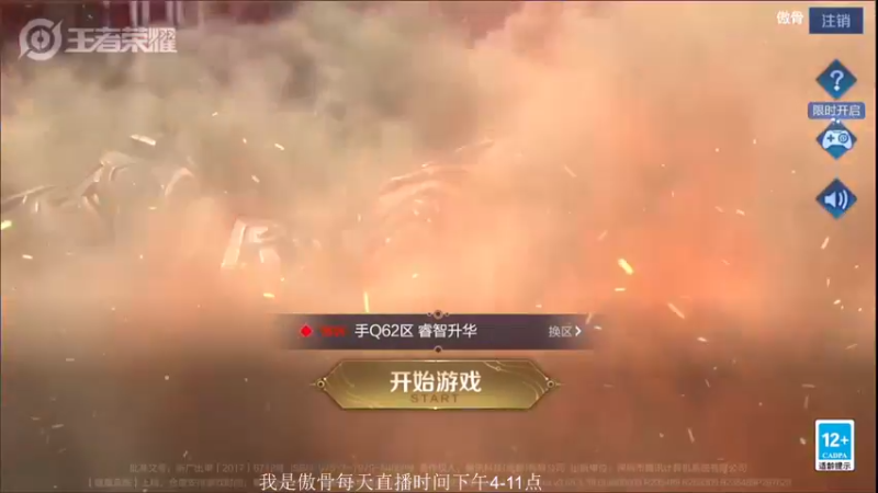 【2021-08-21 16点场】不可一世杀手：战神归来 打好每一局