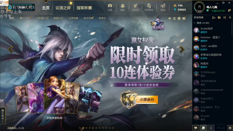 【2021-08-20 19点场】付skr：乱杀局！！