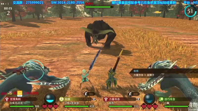 【2021-08-17 01点场】真新镇丨皮皮智：基因搭配见鱼吧，怪物猎人物语2怪猎宝可梦