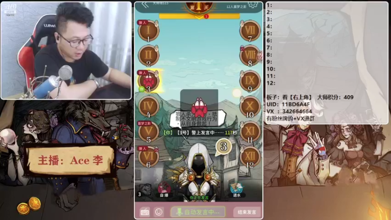 【2021-08-20 19点场】Ace丶老李：【官狼】征战大师场