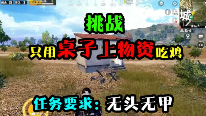 (绝地求生)P30啊！单人独狼打了几天，二十一杀！终于！终于吃鸡 ！