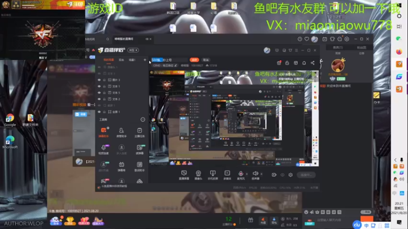 【2021-08-20 19点场】喵喵屋i：秒上号咯！