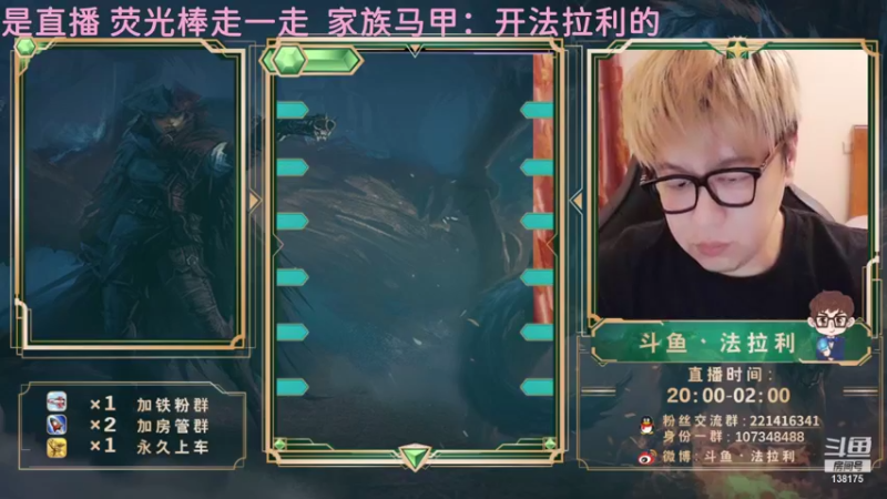 【2021-08-20 21点场】法拉利的直播间：斗鱼NO.1狼人杀技术主播