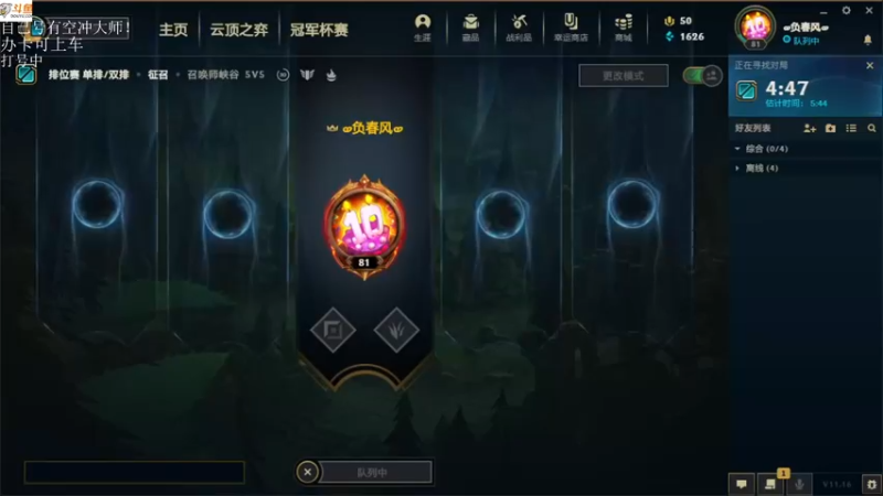 【2021-08-19 12点场】付skr：乱杀局！！