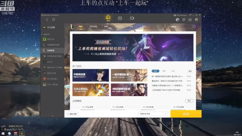 【2021-08-21 00点场】兮饭锐雯：克隆乱斗小娃子！