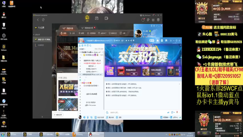 【2021-08-18 17点场】失心酷：排位上分/可爱房管+看直播学技术！