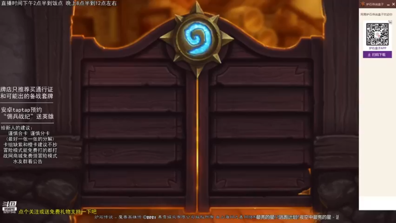 【2021-08-20 14点场】LoneWolf梦之岛：零氪炉石、新人帮手