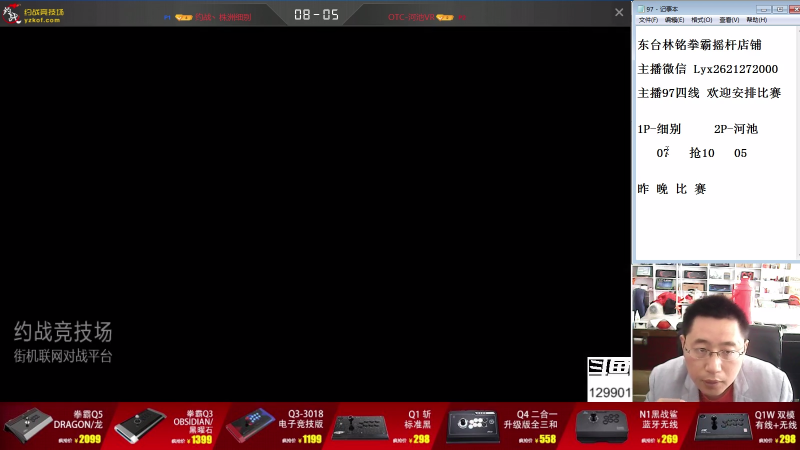 【格斗游戏】东台林铭的精彩时刻 20210821 13点场