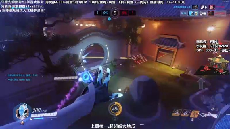 【2021-08-20 18点场】努比ovo：努比:源氏来啦