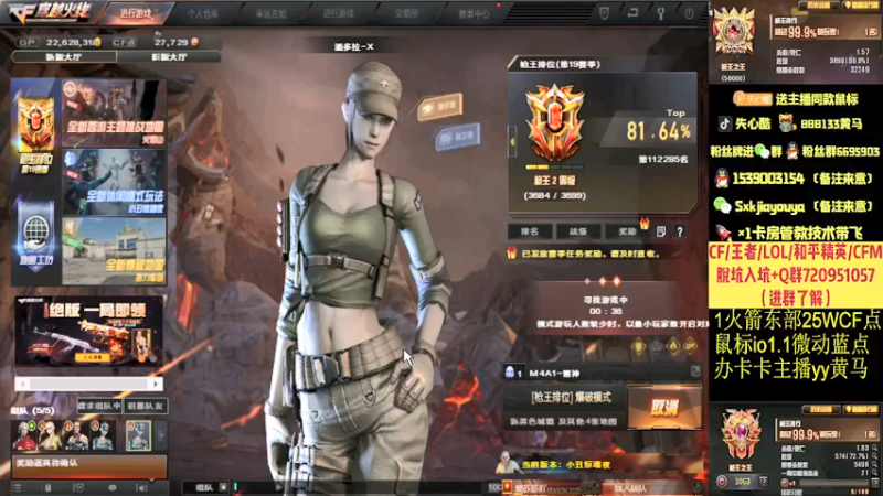 【2021-08-18 19点场】失心酷：排位上分/可爱房管+看直播学技术！