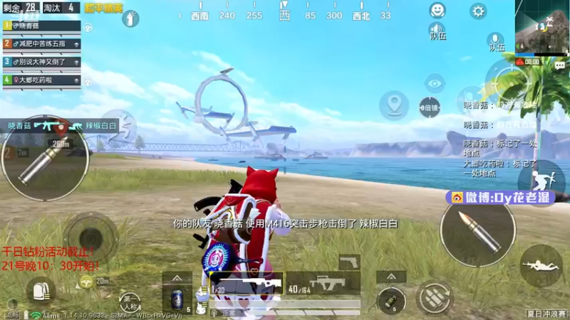 【2021-08-20 22点场】Dy花老湿：【二指巅峰，六翼天神降临】