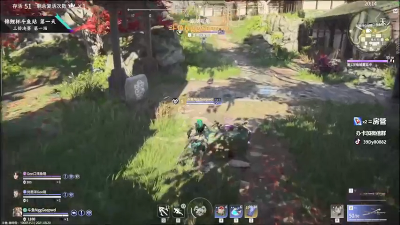 【2021-08-20 18点场】三酒OuO：斗鱼劳模^ ^