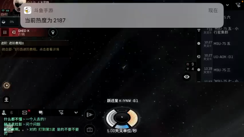 【2021-08-20 23点场】永恒YonHen：EVE、星战前夜！