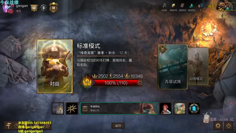 【2021-08-20 19点场】garigari：咖喱 -  周末啦！明晚公开赛哦