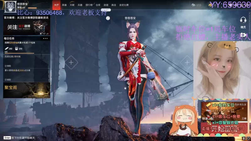 【2021-08-19 16点场】悠宝今天生气了吗：上分=有手就行