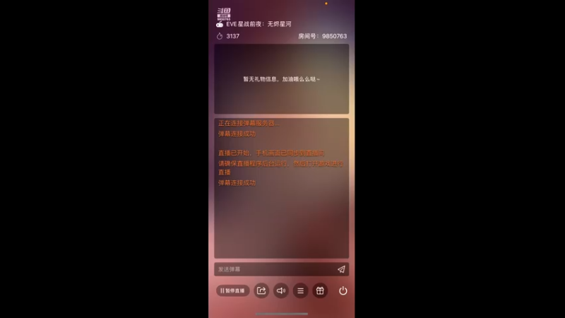 【2021-08-20 22点场】蓝小颜YonHen：星际大战，舍我其谁？