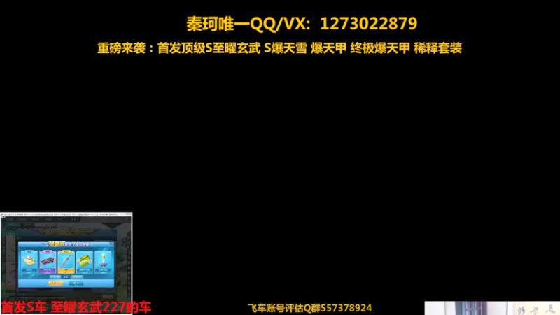 【2021-08-21 13点场】圆梦大师丶秦珂：7大T3强势来袭！首发s车玄武