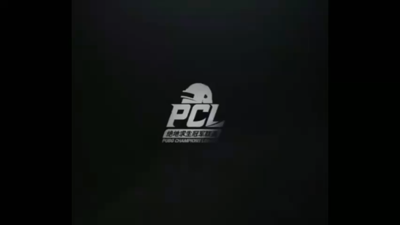 PCL赛事，17战队主视角6