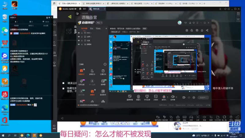 【2021-08-21 21点场】艾薇errr：新游戏：零号任务（我是怎么被发现的