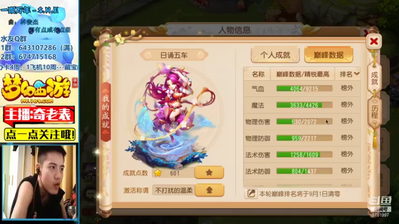 【2021-08-20 21点场】烟鬼奇老表：名动四方，动起来