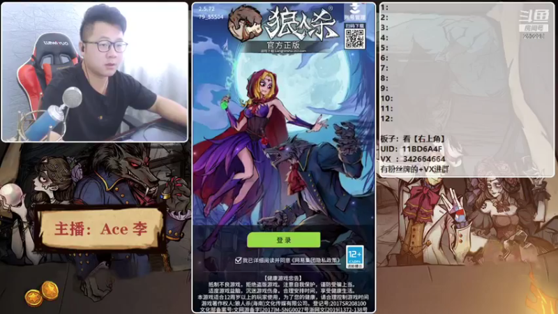 【2021-08-21 12点场】Ace丶老李：【官狼】征战大师场