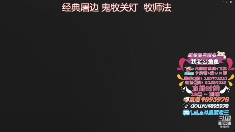 【2021-08-20 16点场】武老三丶：今天要当大聪明