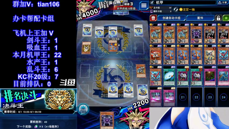 【2021-08-21 16点场】賤丶大骚賤：【大骚】KC二阶段冲鸭！