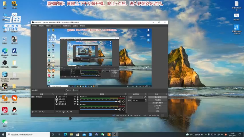 【2021-08-21 20点场】蓝总依然：蓝总：攻略打法。