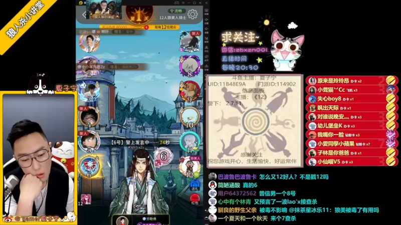 【2021-08-20 22点场】夏子宁：《狼人杀小讲堂 》狼人杀分区砍王