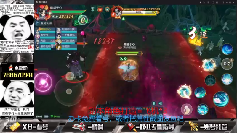 【2021-08-20 19点场】罗明哥你别捶我啊：剑熟稳固，12本开始做号