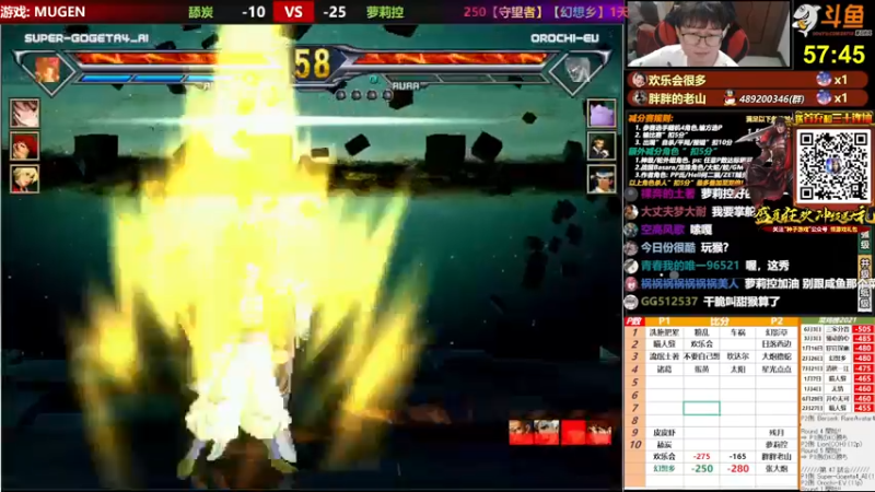 【2021-08-20 19点场】那日的风：【MUGEN】下午三国, 晚上比赛