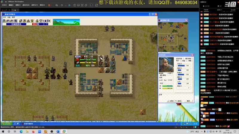 【2021-08-20 19点场】许盎然：豪华曹操传2011版：斗鱼独一家！