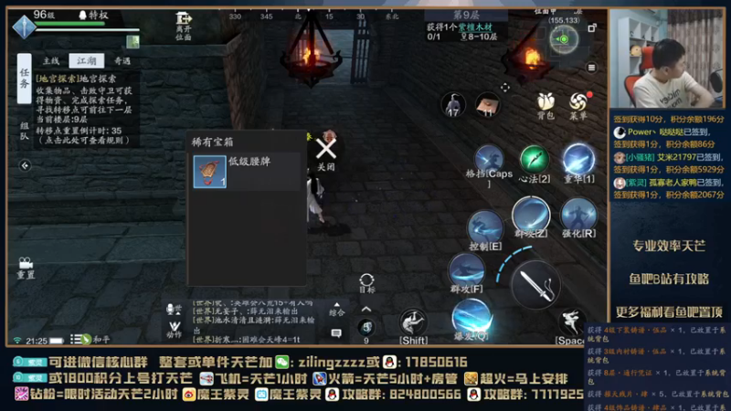 【2021-08-21 20点场】魔王紫灵：紫灵:弹幕上号打天芒！