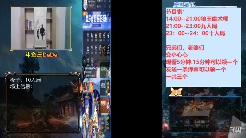 【2021-08-19 13点场】三DeDe：【直播】狼王摄梦人