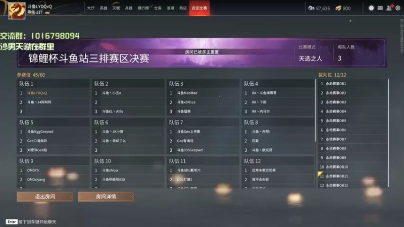 【2021-08-20 17点场】LYDQvQ：【DGPLYD】斗鱼第一沙男