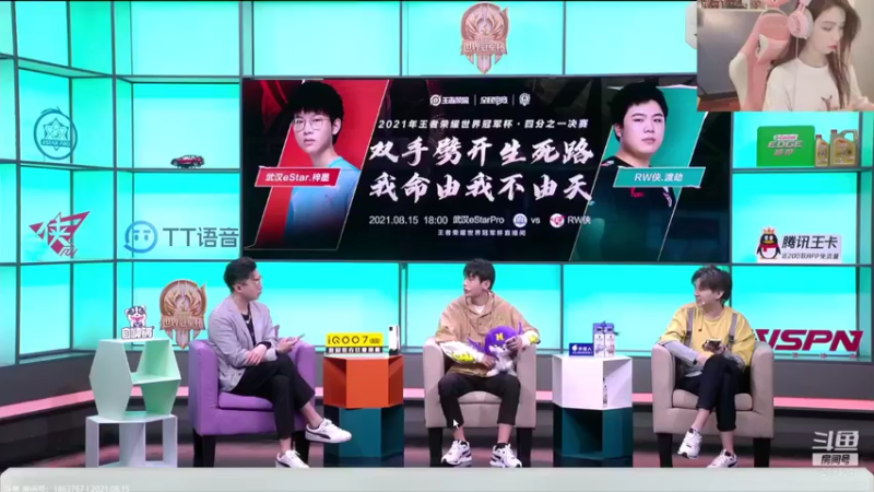 【2021-08-15 17点场】是小鹿哇：世冠：eStarPro vs RW侠