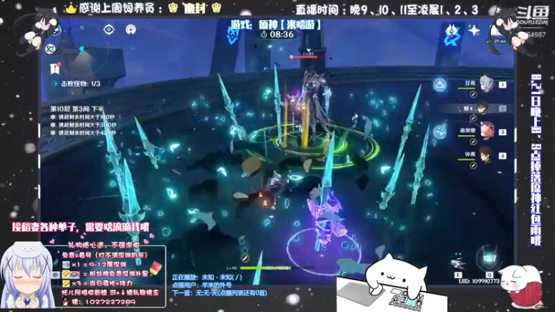 【2021-08-19 00点场】Corgi酱紫：粉丝团深渊补星免费嗷