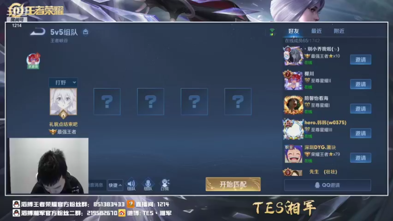 【2021-08-21 16点场】TES湘军：四粉带一播