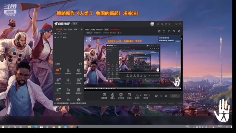 【2021-08-20 19点场】朱悟能ABC：文明难度挑战《人类》兔国的崛起！