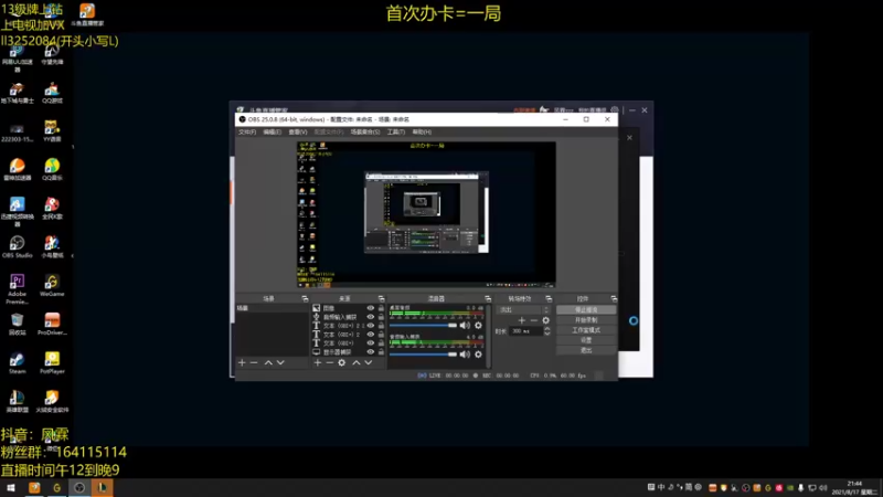 【2021-08-17 21点场】风霖zzz：恶魔小丑  可真让可达鸭头大~