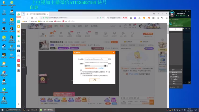 【2021-08-21 19点场】一万九千把大头：20分钟单挑大龙